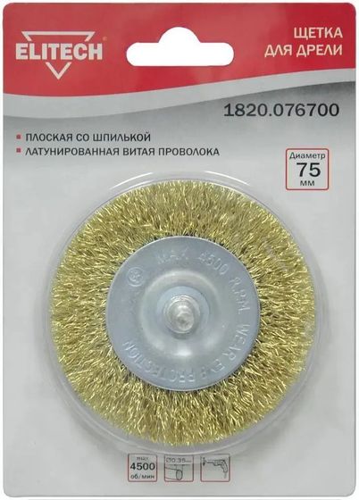 Щетка дисковая Elitech 1820.076700 по металлу d=75мм для шлифовальной машины и дрели