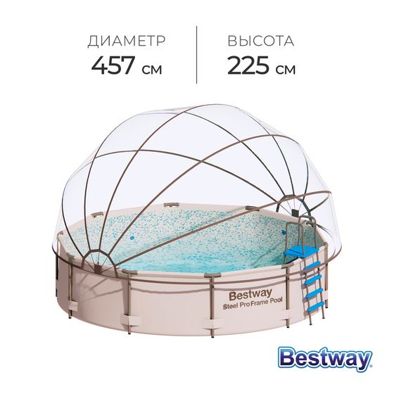 Купол-тент на бассейн d=457 см, h=225 см, цвет серый