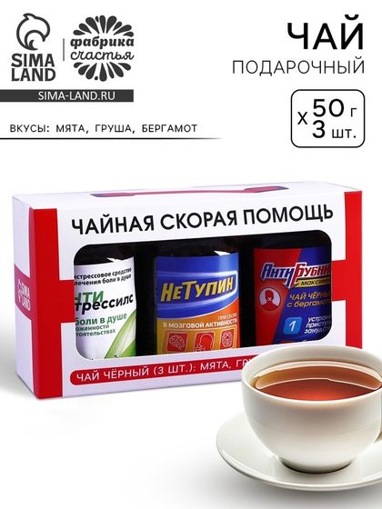 Набор чая «Скорая помощь», вкусы: мята, груша, бергамот, 150 г (3 шт. x 50 г.)