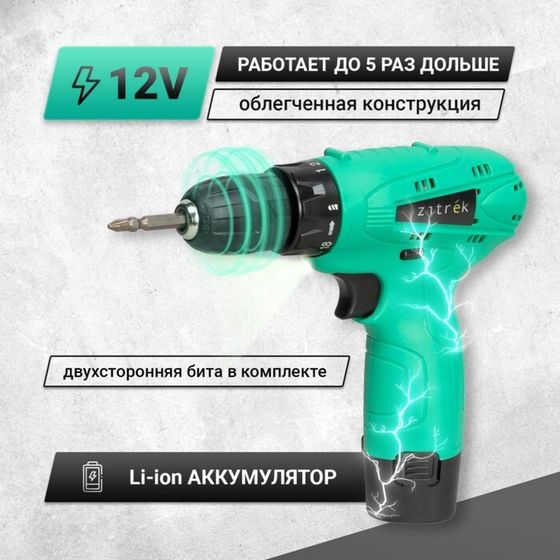 Дрель-шуруповерт Zitrek Green 12, 12 В, 1.5 Ач, Li-ion, 600 об/мин, 32 Нм, БЗП 10 мм