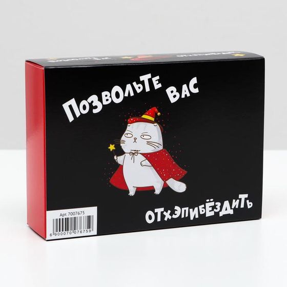 !Коробка для конфет 6 шт, 2 штуки &quot;Отхэппибездить&quot; 13,7 х 9,85 х 3,86 см.