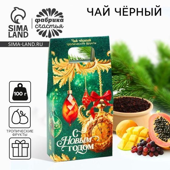 Чай «С Новым годом!», со вкусом тропических фруктов, 100 г