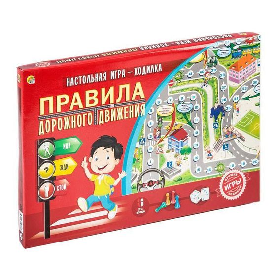 Игра-бродилка «Правила дорожного движения»