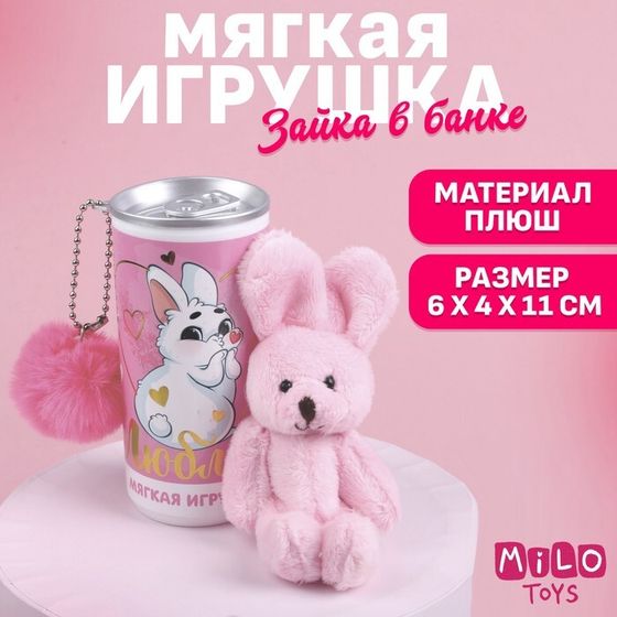 Мягкая игрушка «Люблю!», зайчик, цвета МИКС