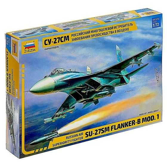 Сборная модель «Самолет Су-27SM» Звезда, 1/72, (7295)