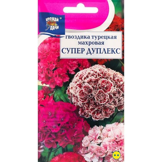 Семена цветов Гвоздика &quot;Супер Дуплекс&quot;, 0,2 г