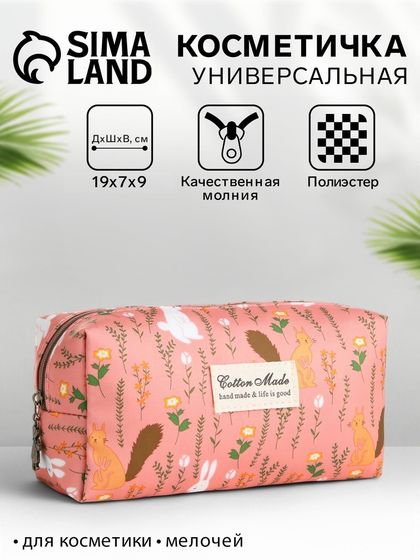Косметичка на молнии, с подкладкой, маленькая, с принтом «Волшебная лес», розовая