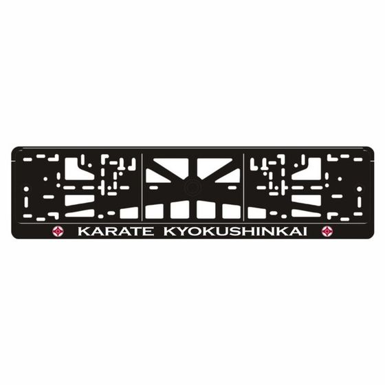 Рамка для автомобильного номера &quot;KARATE KYOKUSHINKAI&quot;