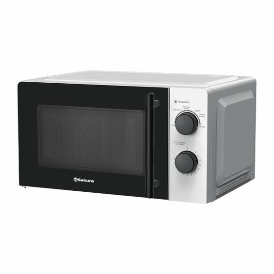 Микроволновая печь Sakura SA-7050W 20л 700Вт белый