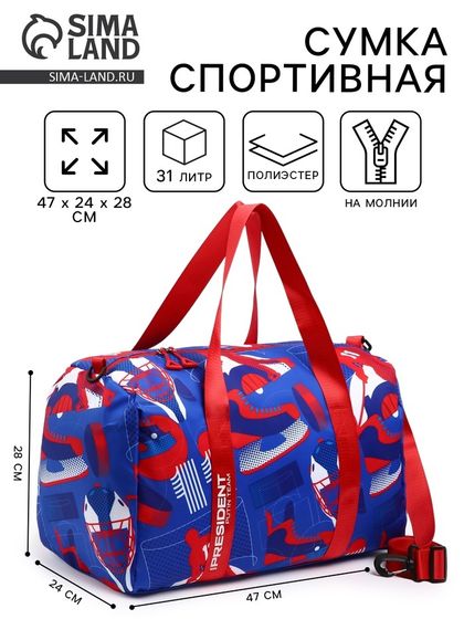 Сумка спортивная «RUSSIAN HOKEY», 47 x 28 x 24 см, цвет голубой