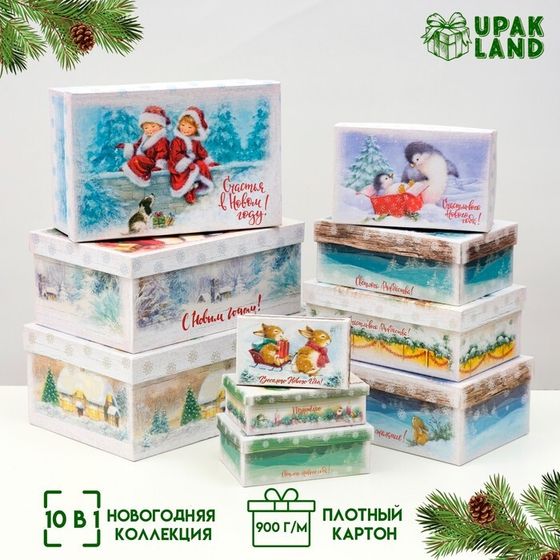 Набор коробок «Волшебная сказка», 10 в 1, 30.5 × 19.5 × 12- 12×7×4 см