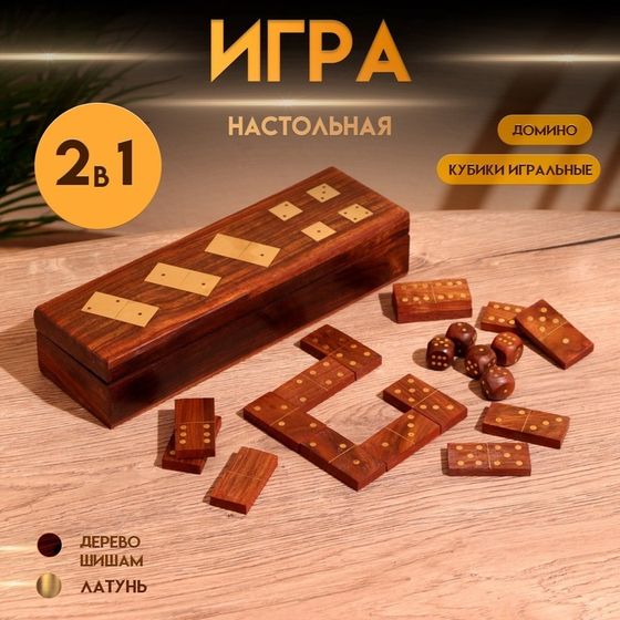 Игра настольная 2в1 (домино + кубики) 25х7,5х5 см, дерево шишам