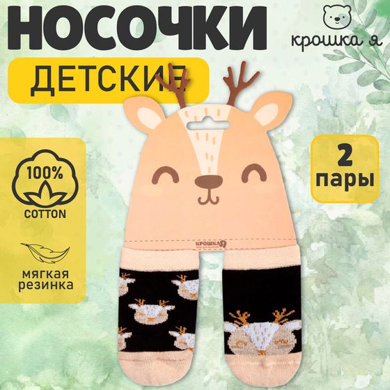 Новый год. Набор носков Крошка Я &quot;Олень&quot;, 2 пары, 10-12 см