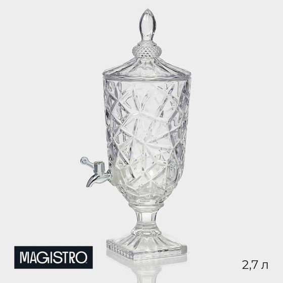 Диспенсер для напитков Magistro «Сияние», 2,7 л, 17×50 см, стекло