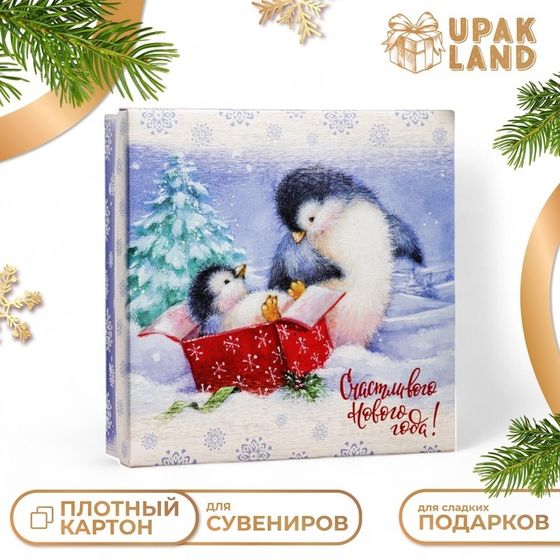 Коробка подарочная новогодняя складная, крышка-дно &quot;Счастливого Нового Года&quot; 30 х 30 х 8 см