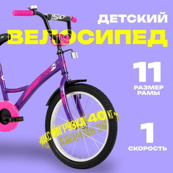 Велосипед 18&quot; Novatrack STRIKE, цвет фиолетовый