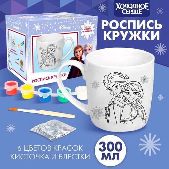 Кружка под раскраску, 300 мл &quot;Чудес в Новом году!&quot;, Холодное сердце