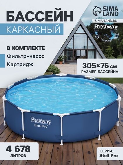 Бассейн каркасный Bestway Steel Pro 56679, 305×76 см, фильтр-насос, круглый