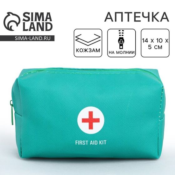 Аптечка дорожная из искусственной кожи &quot;FIRST AID KIT&quot;, 14х10х5 см, зелёный