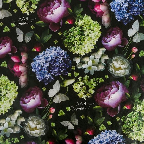 !Бумага упаковочная 2 листа крафтовая «Для тебя», 50 × 70 см