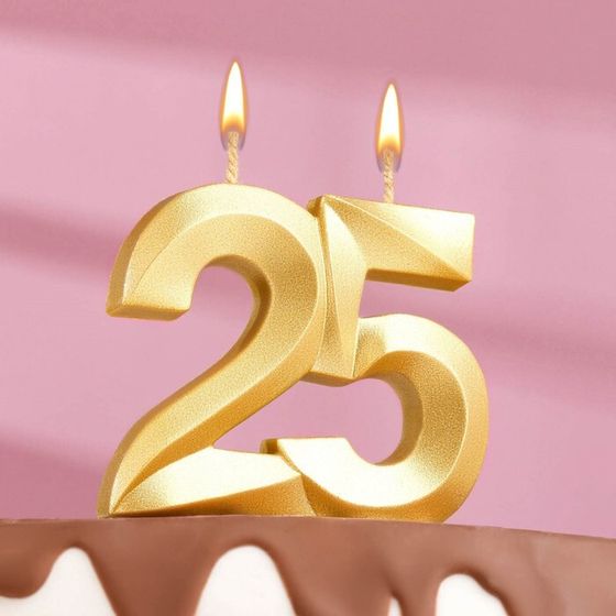 Свеча в торт юбилейная «Грань», цифра 25, золотой металлик, 6.5 см