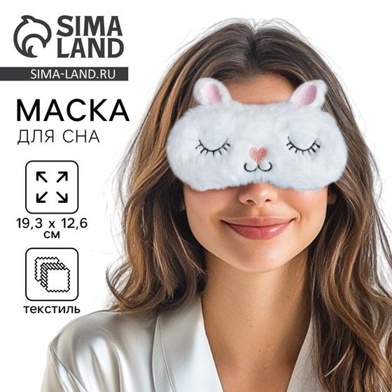 Маска для сна «Заяц», белая