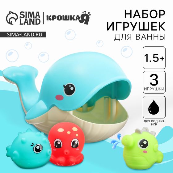 Игрушки для ванны Крошка Я «Поймай рыбку», ковш, брызгалки, в наборе 4 шт.