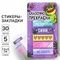 !09 Комплект стикеры-закладки, на подложке дизайн микс: "Сказочно прекрасна" 5 шт, 30 л/шт.+ «С 8 Марта», 5 шт., 30 л/шт. + «Весна в сердце», 5 шт., 30 л/шт.