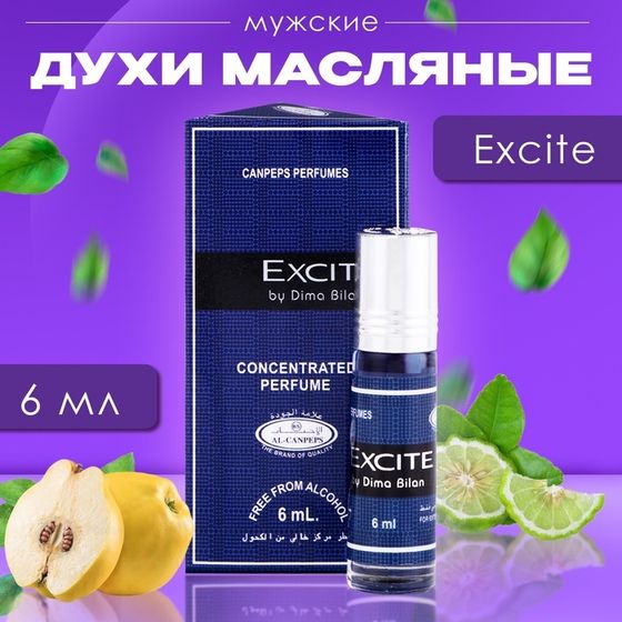 Духи масляные мужские Excite, 6 мл