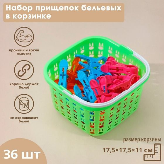 Прищепки для белья в корзинке Доляна, 7,5 см, 36 шт, цвет МИКС