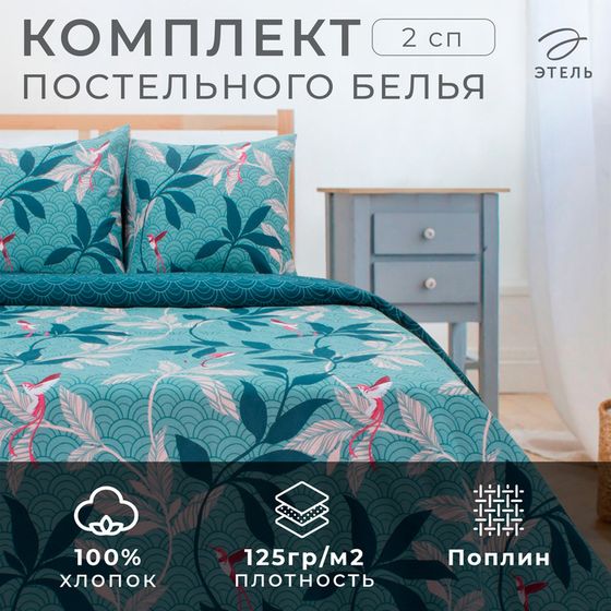 Постельное бельё &quot;Этель&quot; 2 сп Парадайс 175*215 см, 200*220 см,70*70 см -2 шт