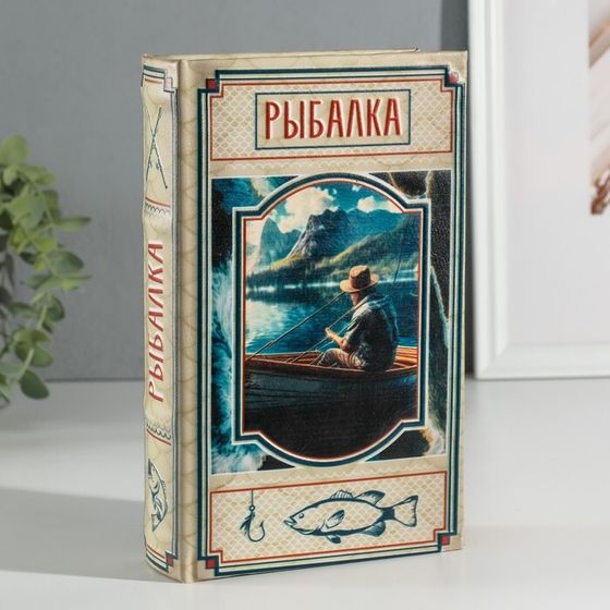 Сейф-книга дерево кожзам &quot;Рыбалка&quot; 3D тиснение 21х13х5 см