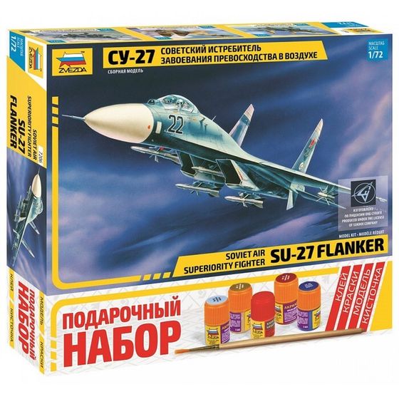 Сборная модель «Самолет Су-27» Звезда, 1/72, (7206ПН)