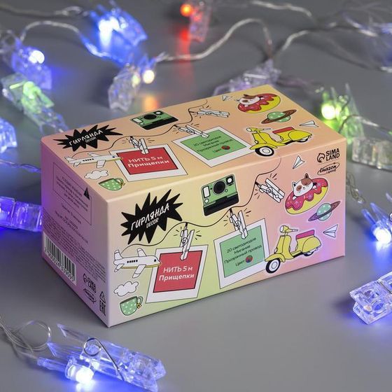 !09 Гирлянда «Нить» 5 м с насадками «Прищепки», IP20, прозрачная нить, 20 LED, свечение мульти (RG/RB), мигание, 220 В