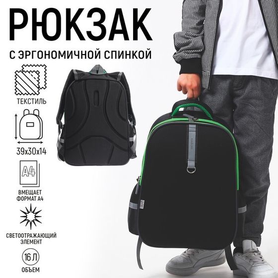 Рюкзак каркасный школьный, 39 х 30 х 14 см, Calligrata &quot;Классика&quot;