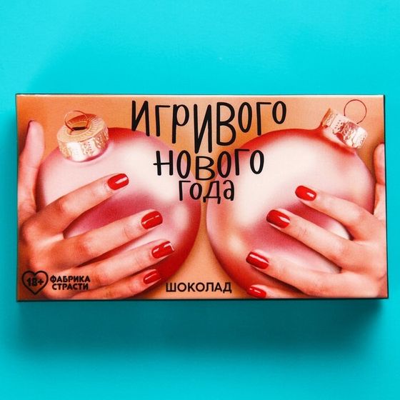 УЦЕНКА Шоколад &quot;Игривого нового года&quot;, 27 г