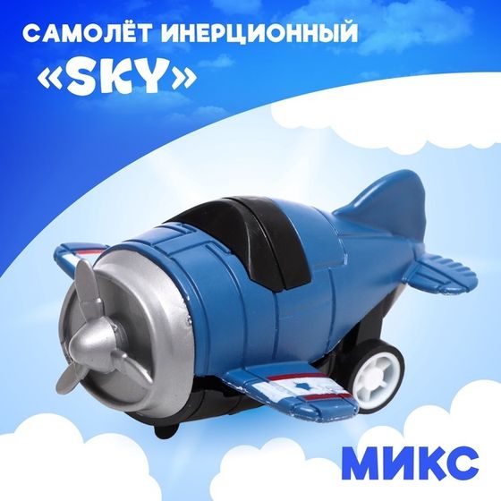 Самолёт детский инерционный SKY. МИКС