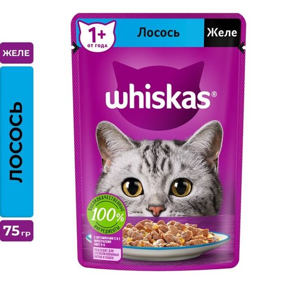 Влажный корм Whiskas для кошек, с лососем, желе 75 г