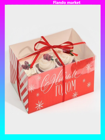 !Коробка для капкейка 2 штуки «Поздравляю с НГ», 23 × 16 × 10 см