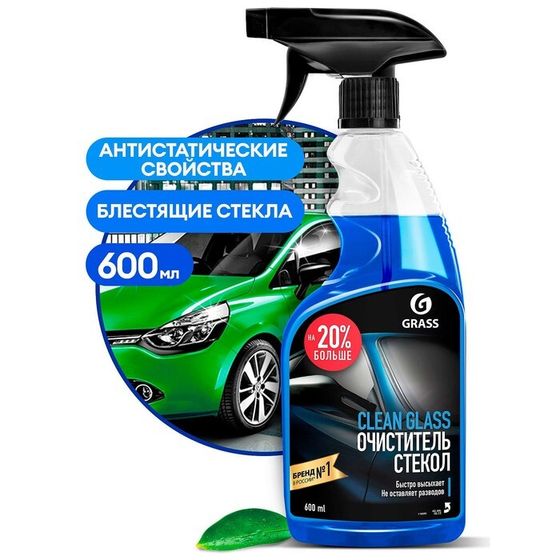 Очиститель стекол Grass Clean Glass, 600 мл, триггер