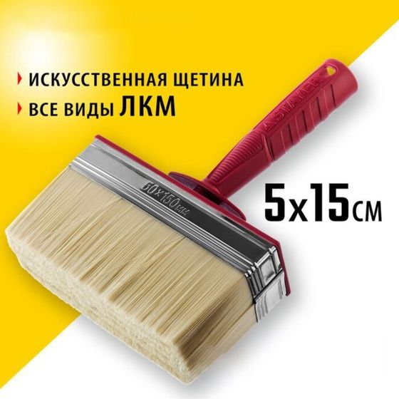 Кисть макловица STAYER UNIVERSAL 01824-15, светлая щетина, пластмассовый корпус, 5х15 см