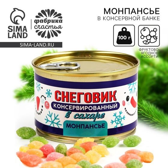 Монпансье «Снеговик консервированный»: со вкусом тутти-фрутти, 100 г