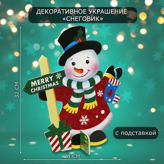 Новогоднее украшение на стол «Снеговик», 32х28 см