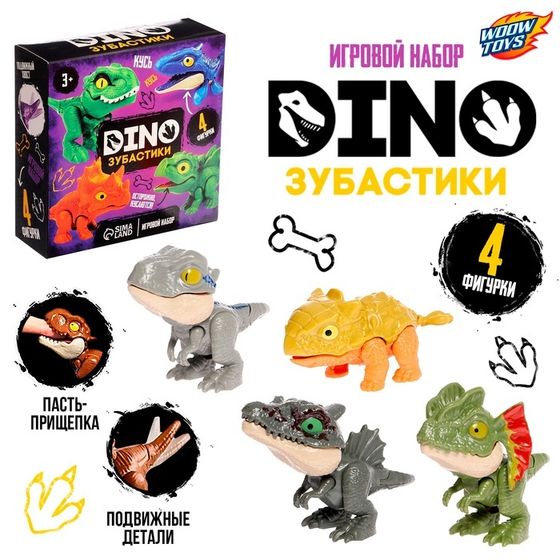 Игровой набор «Dino. Зубастики», подвижные детали, 4 фигурки динозавров