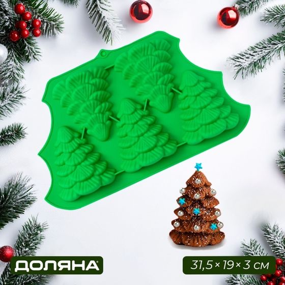 Форма для выпечки новогодняя Доляна «Ёлки», силикон, 31,5×19×3 см, 5 ячеек (10×8,8×3 см), цвет зелёный
