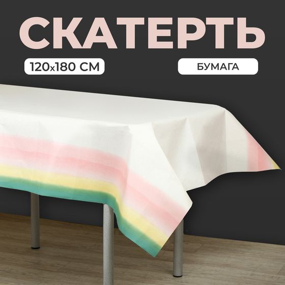Скатерть одноразовая бумажная на стол «Нежность», 120х180 см