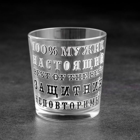 Стакан для виски «100% настоящий мужик», 250 мл