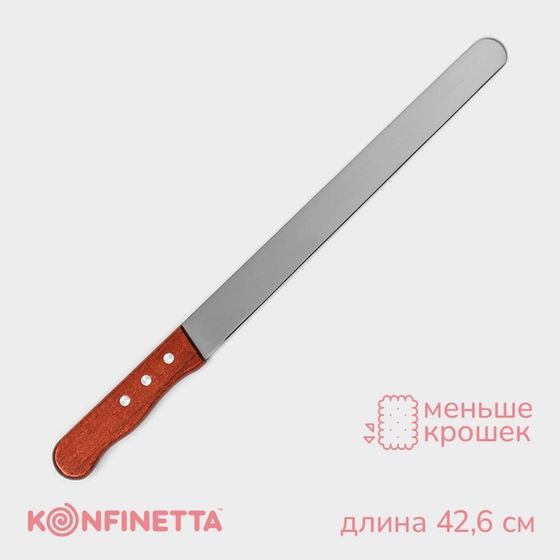 Нож для бисквита ровный край KONFINETTA, длина лезвия 30 см, деревянная ручка