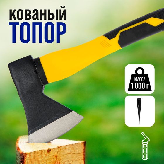 Топор кованый ТУНДРА, фиберглассовое 3К топорище 38 см, 1000 г
