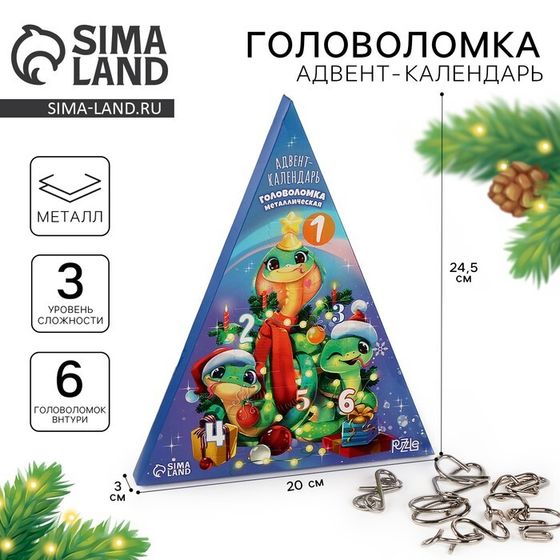 Адвент - календарь новогодний с металлическими головоломками «Змейки у ёлочки», 6 шт.